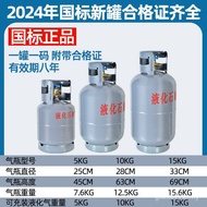 Liquefied Gas 5kg Gas Cylinder Gas Cylinder Gas Tank Gas Stall Empty Cylinder Gas Tank Picnic Cylind