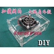 Raspberry Pi 3B 3B+Acrylic Case: Screw Fixed Case (Transparent Color/With Large Fan) 6-Piece Acrylic