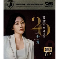 Sun Lu CD Album Record 20 Years Fever Audition Song Selection Genuine Car 3CD Disc Lossless Disc 7-3