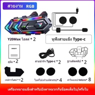 Y20 MAX สูงสุดหมวกกันน็อครถจักรยานยนต์ชุดหูฟังบลูทูธอินเตอร์คอมพร้อม ชุดหูฟังบลูทูธ 5.3 IPX6 RGB เอฟ