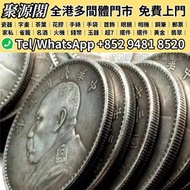 香港多間檔口 免費上門 高價收   紀念金幣 香港紀念金幣 十二生肖金幣 中國熊貓金幣 中國金幣 加拿大楓葉金幣 墨西哥50披索金幣 墨西哥天使金幣 英國不列顛女神金幣 澳洲袋鼠金幣 澳洲金幣 金幣 