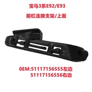 Suitable for BMW 3 Series E92/E93 Front Bumper Connection Bracket Fender Fixing Buckle51117156555