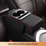 NINGTIAN | แผ่นรองพักแขนคอนโซลกลางเพิ่มความสูงสำหรับ Audi Q5L/A6L/A4L/A3/Q3/Q2L/Q7