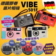 【攝界】現貨 含富士底片+電池 德國 VIBE 501F 底片相機 復古相機 膠卷相機 135軟片 內建閃光燈