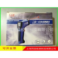 DT8832CEM Thermometer580-32Huashengchang Thermometer DT-8832Infrared to Temperature Measurement°Lase