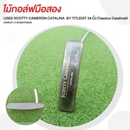 ไม้กอล์ฟมือสอง USED SCOTTY CAMERON CATALINA BY TITLEIST 34 นิ้ว Classics Catalina® รหัสสินค้า 210036