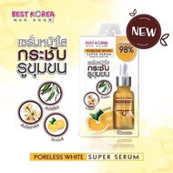 เซรั่มกระชับรูขุมขน Best Korea Poreless White Super Serum