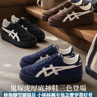 Onitsuka tiger Tokuten Chunk 厚底