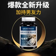 Extra Thick Men Oyster Taurine Tablets Zinc Supplement High Concentration Essence Oyster Taurine Tab