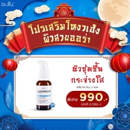 [ส่งฟรี] Dr.JiLL Advanced Serum 30 ml 1 ขวด เซรั่ม ดร.จิล สูตรใหม่ ของแท้100%