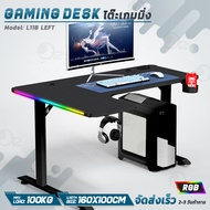 Orz - โต๊ะเกมมิ่ง 160cm พร้อมแท่นวางแผ่นเกมส์ โต๊ะคอมพิวเตอร์/ทำงาน ปรับระดับได้ ชุดโต๊ะทำงานเข้ามุม