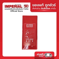 ผ้าห่มกันไฟ Fire Blanket ขนาด 1.2 x1.8 เมตร