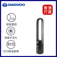 DAEWOO - V9 MAX空氣淨化無葉風扇｜座地風扇｜空氣淨化風扇｜語音控制風扇｜無葉風扇