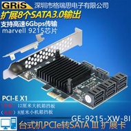 E X1轉8個SATA3.0擴充卡6Gbps高速電腦SSD固態硬盤P桌機伺服器不支持raid陣列ATA原生AHCI轉接卡