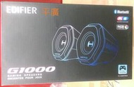 平廣 可議價 EDIFIER G1000 白色 藍芽喇叭 2.0 台灣公司貨 可USB 3.5MM 漫步者