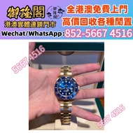 【御隆閣】實體店鋪 免費鑒定，勞力士116519 白金隕石迪，名錶 舊手錶 壞手錶 手錶 古董錶 陀表 新舊手錶 勞力士 Rolex 百達翡麗 PATEK PHILIPPE 歐米茄 OMEGA 帝舵 