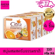 ซิตร้า สบู่ ซี แอนด์ อี เอ็กซ์ตร้า ไบร์ทเทนนิ่ง สครับ 4 ชิ้น 110 กรัม CITRA BAR SOAP C E EXTRA BRIGH