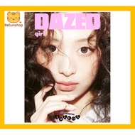 ❤️[From Korea] Dazed & Confused Korea 2024 Girl Edition – Type E [AHYEON Cover] Magazine / Photobook