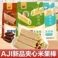 Aji Jasmine Stringless Raw Coconut Milk Alcohol Extract Cocoa Flavored Rice Cracker Stick Individual