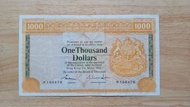 1983年匯豐銀行1000蚊