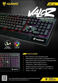 Nubwo คีย์บอร์ดเกมมิ่ง มีไฟ Mutant Gaming keyboard รุ่น NK-19