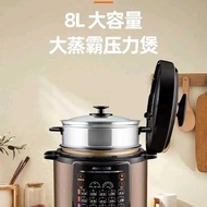 Joyoung Electric Pressure Cooker 8 Liters Large Capacity Rice Cooker High Pressure Cooker Household 