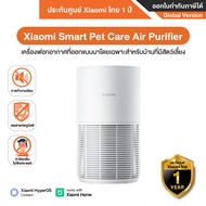 Xiaomi Smart Pet Care Air Purifier เครื่องฟอกอากาศที่ออกแบบมาโดยเฉพาะสำหรับบ้านที่มีสัตว์