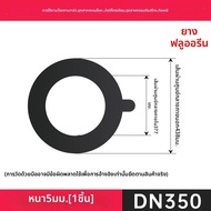 HANGLONG | ซีลกันน้ำมันฟลูออโรรับเบอร์ EPDM
