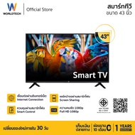 Worldtech Smart LED TV 43 นิ้ว FHD Android Digital TV รุ่น WT-LED4001SM
