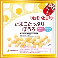 Kewpie Iron-Enhanced Baby Snacks - Egg Biscuits (12g x 5 packs) x 4 units - Suitable for 9 Months an