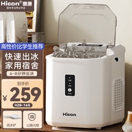 惠康（HICON）制冰机小型家用宿舍学生15KG迷你寝室全自动制冰盒圆冰块制作机商用奶茶店冰块机制冰模具 牛奶白-基础款+高性价比学生推荐