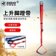 Adjustable Foot Pedal Strap Indoor Expansion Foot Strap Mountaineering Climbing Ascending Connector 