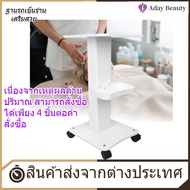 【Clearance Sale】Aday Beauty รถเข็นสำหรับร้านเสริมสวย รถเข็นสำหรับวางเครื่องนวดหน้า เครื่องสปา Cavita