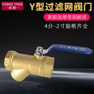 4 Points 6 Points Y Type Filter Ball Valve Tap Water Switch 3/4/5/7 cm Floor Heating Copper Valve wi