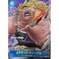 Edward Weevil [R][Promo][China 2nd ANNIVERSARY SET][Blue][EB01-023] ｜ONE PIECE TCG