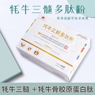 Yak Tri-Marrow Peptide Powder Elderly Collagen Peptide 0 Fat Instant Food Protein Powder Cheap Indep