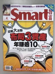 【小二】Smart智富 2019年4月 No.248 &lt; 布局3資產 年賺逾10% &gt; ( 一元直購 買五送一)