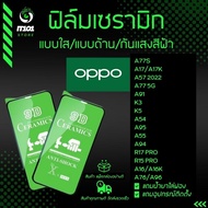 Clear Ceramic Film/Matte/Anti-Blue Light Oppo A77 5G/A57 2022/A77s/A17K/A91/K3/A54/A95/A55/A94/R17 P