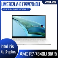 ASUS 華碩 Zenbook S 13 OLED UM5302LA-0179W7840U 優雅白 (AMD R7-7840U/16G/512G/W11/2.8K/13.3) 客製化商務筆電