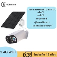 KTvsion แบตเตอรี่ในตัว /กล้องวงจรปิดโซล่าเซลล์ใช้ซิม / กล้องวงจรปิดกลางแจ้ง WIFI Night vision รับประ