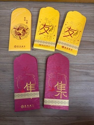 全部$70 集友銀行利是封5包