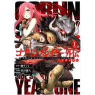 [Direct from Japan] GOBLIN SLAYER  SIDE STORY YEAR ONE Japan New GUN GUN COMICS Japan New