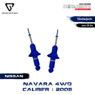 MIYAMOTO โช๊คคู่หน้า รุ่น NISSAN : NAVARA D40 CALIBER ปี 04-13 ตัวสูง (แคป/สี่ประตู) (แกน 20 มิล)