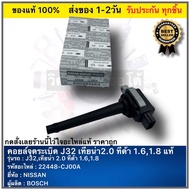 Ignition Coil J32 Teana 2.0 Tida 1.6 1.8 Genuine 22448-CJ00A For NISSAN J32 2.0 1.6 1.8 BOSCH Manufa