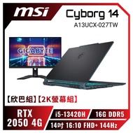 【欣巴組】【2K螢幕組】MSI Cyborg 14 A13UCX-027TW 微星13代輕薄戰鬥電競筆電+技嘉 M27Q 電競螢幕/i5-13420H/RTX2050 4G/16G DDR5/512GB PCIe/14吋 16:10 FHD+ 144Hz/W11/藍色背光電競鍵盤【筆電高興價】