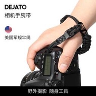 現貨  不用等 相機手繩 相機安全帶 相機腕帶德佳圖DEJATO相機手腕帶單眼微單快拆傘繩手鍊適用於佳能尼康索尼