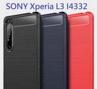 SONY Xperia L3 I4332 手機套 手機殼 保護殼 碳纖維拉絲 防摔軟殼