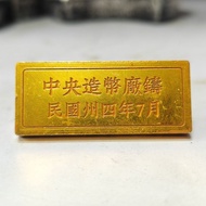 8/9-Folk Collection July 4 July Central Coin-making Factory Quiming Ming Factory Casting Gilt Rare O