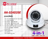 กล้องวงจรปิด Hiview HA-524D20E ความละเอียด 2 ล้าน รับประกัน 3 ปี