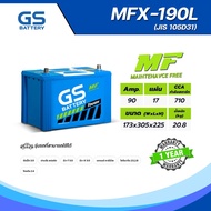 แบตเตอรี่รถยนต์ GS MFX-190L 90Amp แบตเตอรี่พร้อมใช้งาน (ไม่ต้องเติมน้ำกลั่น) [แบตใหม่-พร้อมส่ง]